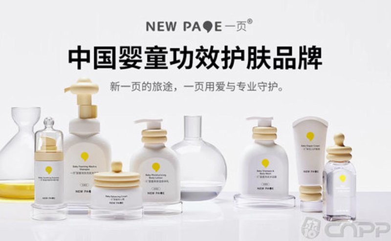 母婴护肤品行业：从新手小白到护肤达人